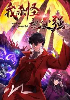 Càng Đánh Càng Mạnh