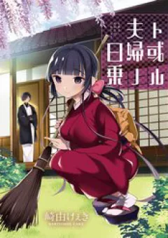 Câu Chuyện Về Đôi Vợ Chồng Nọ