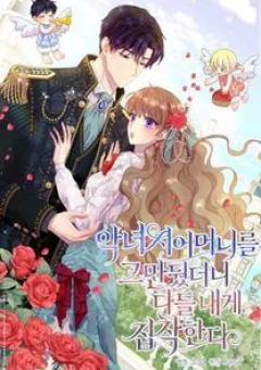 Mẹ chồng phản diện đáng yêu