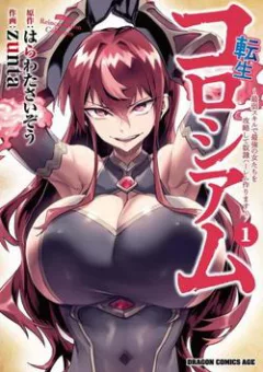 Đấu Trường Chuyển Sinh