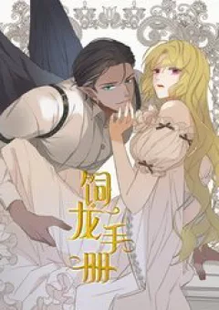 Sổ Tay Nuôi Dưỡng Rồng