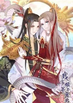 Hầu Gia Nhà Ta Không Sủng Ta