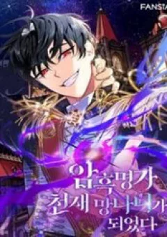 Trở Thành Thiên Tài Bất Trị Của Hắc Gia