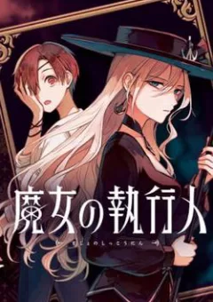 Phù Thủy Thực Thi