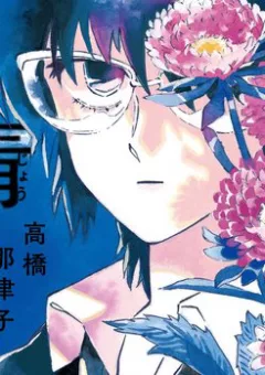 Bóng hình lam thẫm