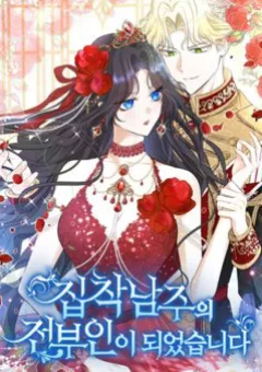 Trở Thành Vợ Cũ Của Nam Chính Bị Ám Ảnh