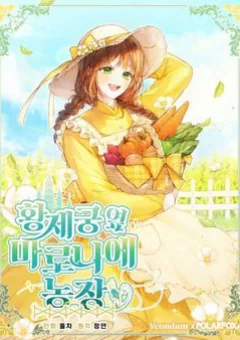 Trang Trại Hạt Dẻ Gần Cung Điện Hoàng Gia