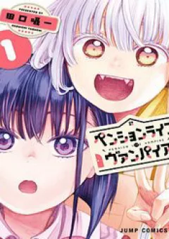 The Pension Life Vampire