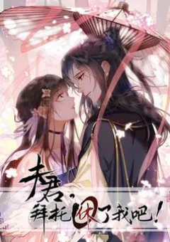 Phu Quân, Làm Ơn Để Ta Yên!