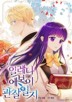 Nhật Ký Quan Sát Elena Evoy