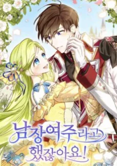 Đã Bảo Nữ Chính Đang Cải Trang Cơ Mà!