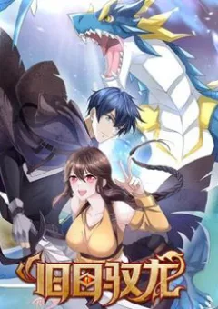 Bí Pháp Ngự Rồng