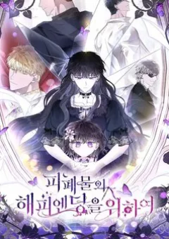 Vì kết cục có hậu cho cuốn tiểu thuyết Bi kịch