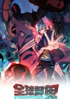 Toàn Cầu Ngự Quỷ: Trong Cơ Thể Ta Có Hàng Trăm Triệu Con Quỷ