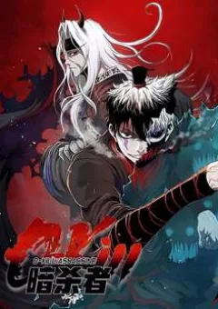 Sát Thủ Cuồng Loạn