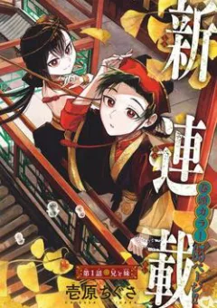 Biến Cố Huyết Nguyệt