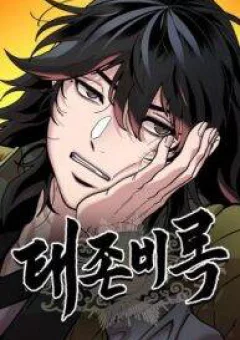 Cổ Lục Thái Tôn