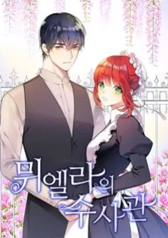 Điều Tra Viên Của Mueller