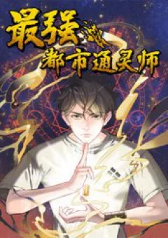 Thông Linh Sư Mạnh Nhất Thành Phố