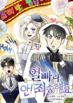 Xin Lỗi Vì Tôi Không Thể Rời Mắt Khỏi Vẻ Ngoài Của Ngài