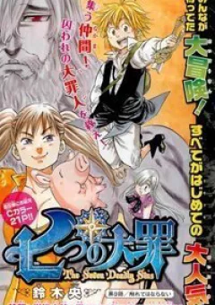 Bảy đại ác nhân