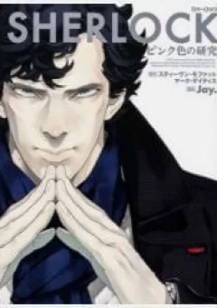 Sherlock