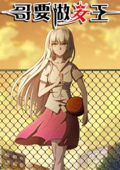 Tôi Sẽ Trở Thành Nữ Hoàng