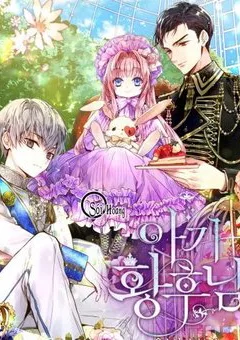 Hoàng Hậu Bé Bỏng