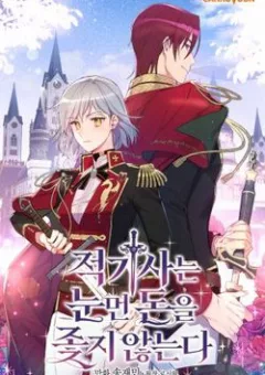 Kỵ Sĩ Đỏ Không Mê Tiền Mù Quáng