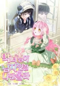 Tôi Là Người Duy Nhất Không Biết Ác Nữ Là Một Người Đàn Ông