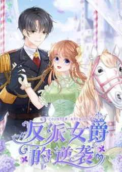 Sự phản công của nữ công tước phản diện