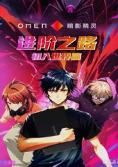 Con Đường Thăng Tiến Lần Đầu Tiên Bước Vào Thế Giới Mới