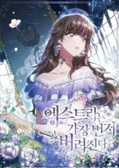 Công Chúa Bị Bỏ Rơi