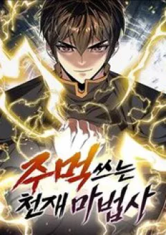 Thiên Tài Ma Pháp Sư Vật Lí