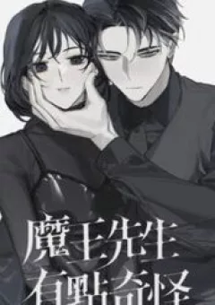 Ác Quỷ Tiên Sinh Có Chút Kì Lạ