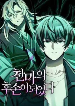 Tôi Là Thiên Ma Truyền Nhân