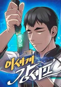 Đầu Bếp Kang Đến Từ Thế Giới Khác