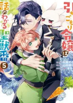 Hikikomori Reijou Wa Hanashi No Wakaru Seijuuban