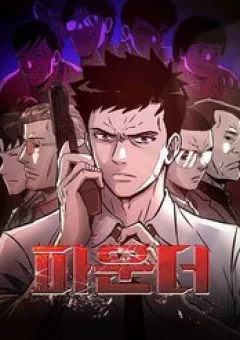 Người Sáng Lập