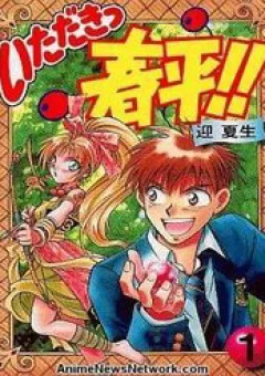 Itadaki Shunpei!!