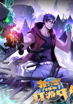 Ta chỉ muốn an tĩnh chơi game