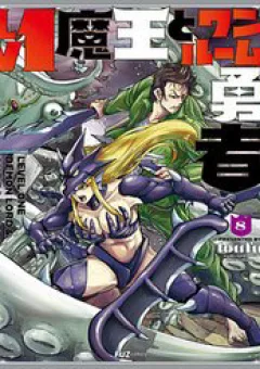 Lv1 Maou To One Room Yuusha