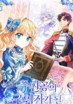 Trở Thành Cứu Tinh Của Nhân Vật Chính