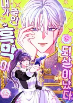 Kẻ Phản Diện Mà Tôi Giết Đã Sống Lại