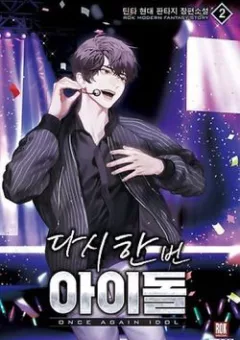 Trở Lại Làm Idol