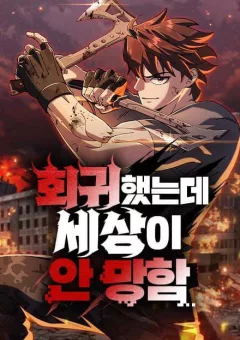 Hồi Quy Nhưng Thế Giới Vẫn Bình Yên