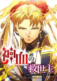 Huyết Thánh Cứu Thế Chủ~ Ta Chỉ Cần 0.0000001% Đã Trở Thành Vô Địch