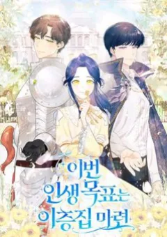 Mục tiêu là sở hữu căn nhà hai tầng