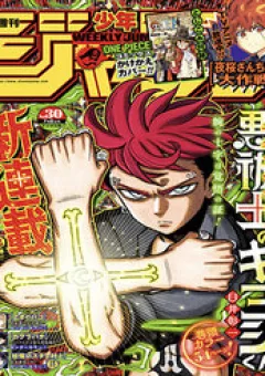 Exorcist No Kiyoshi-Kun