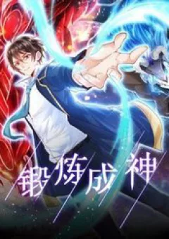 Tôi Luyện Thành Thần